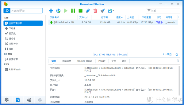 轻松打造全能私有云+媒体中心 群晖DS418play NAS使用评测