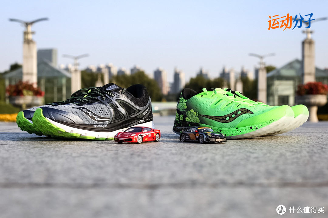 Saucony 圣康尼 Triumph ISO 3 vs Freedom ISO：低调和张扬，都是实力派