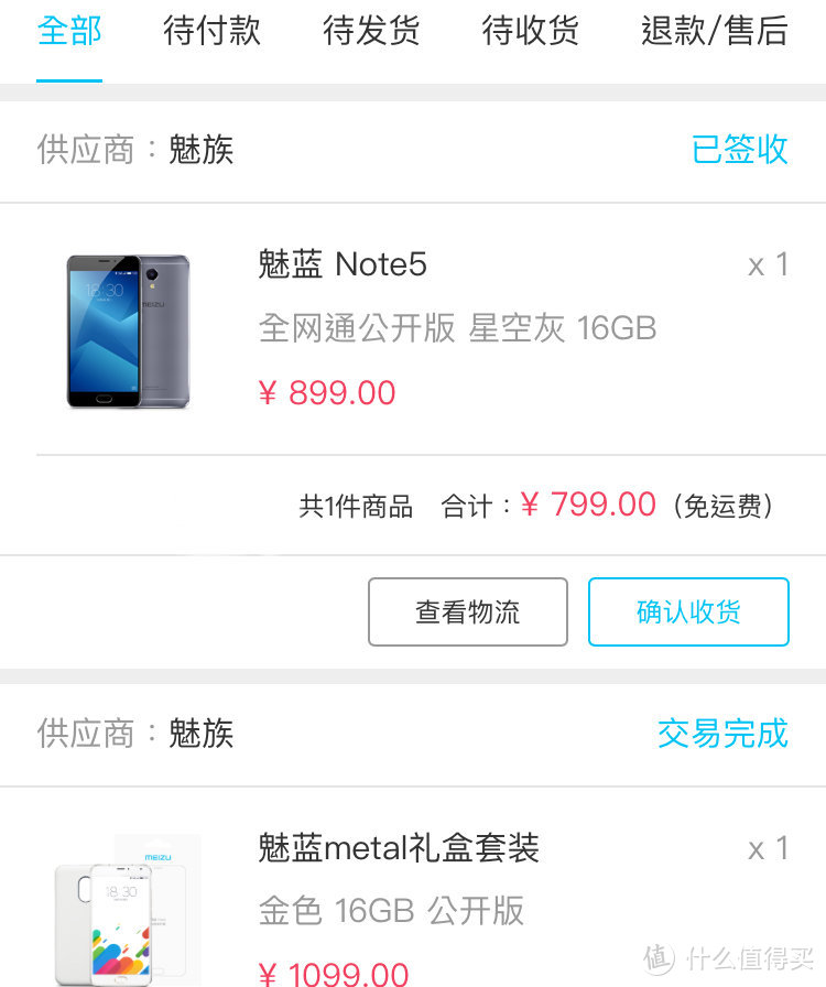 中年良品—MEIZU 魅族 魅蓝note5 手机 开箱