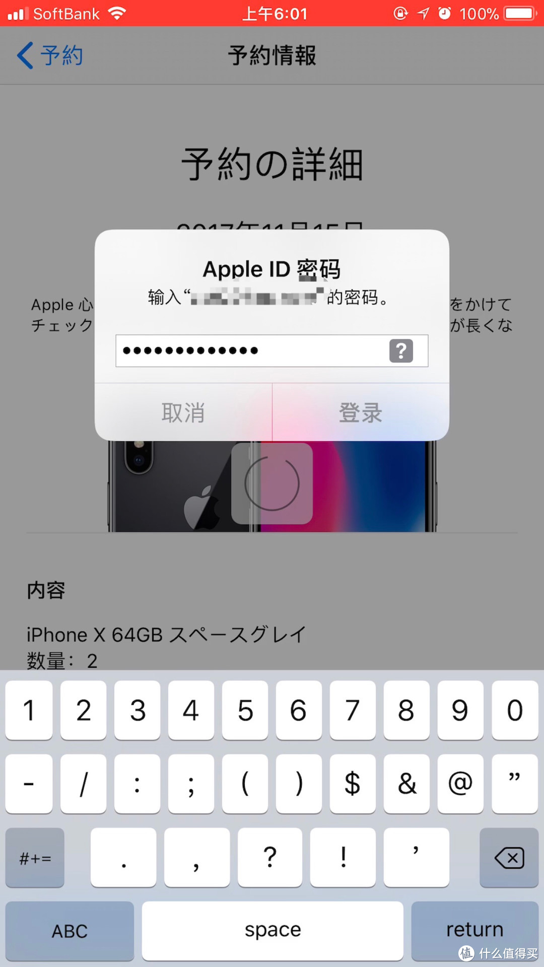 发货2-3周的Apple 苹果 iPhone X 手机还在路上？飞到日本买现货吧~