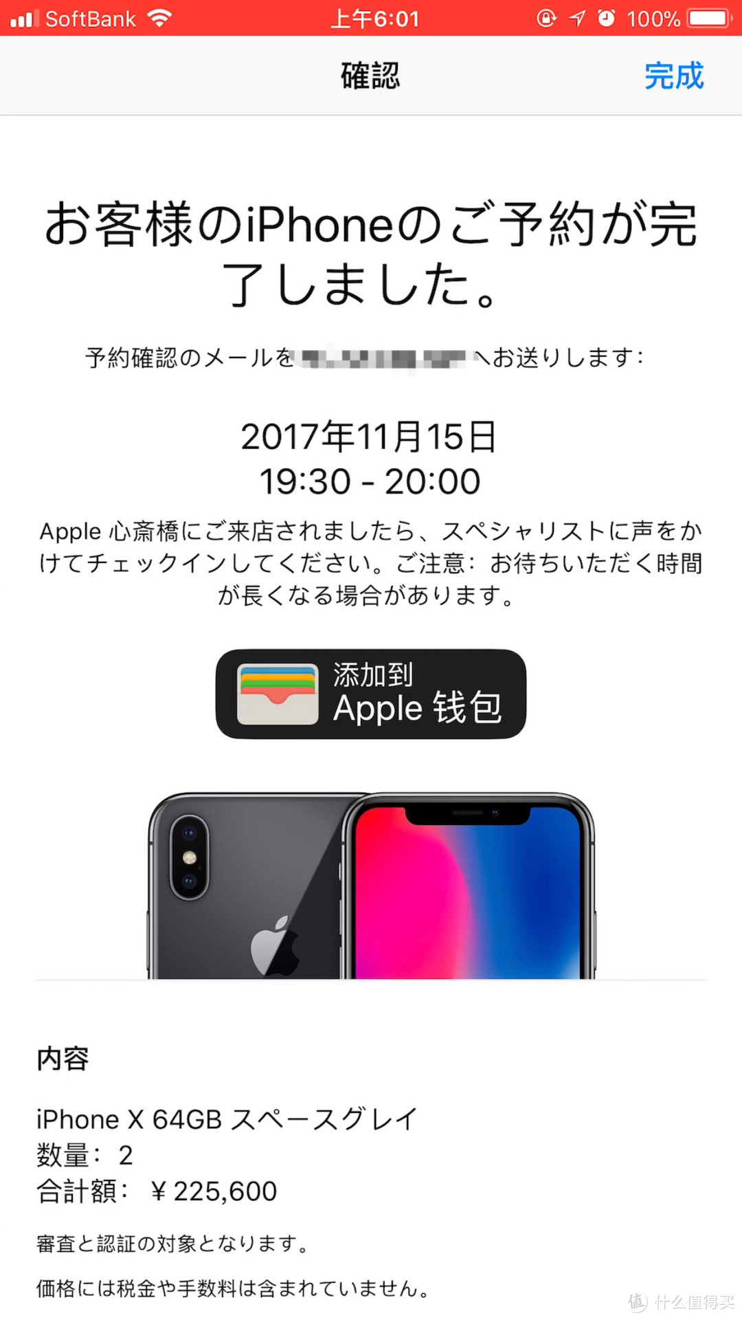 发货2-3周的Apple 苹果 iPhone X 手机还在路上？飞到日本买现货吧~