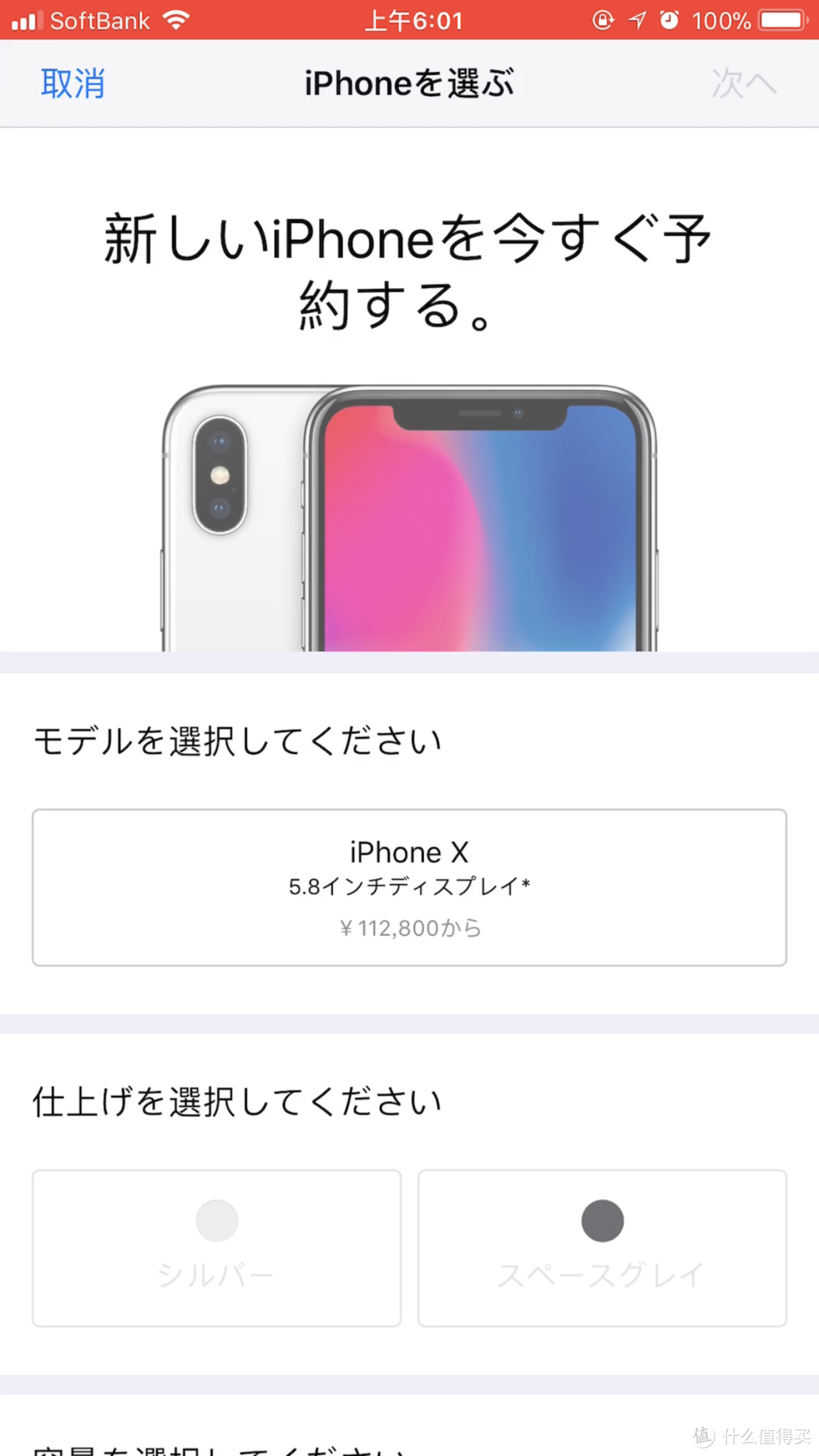 发货2-3周的Apple 苹果 iPhone X 手机还在路上？飞到日本买现货吧~