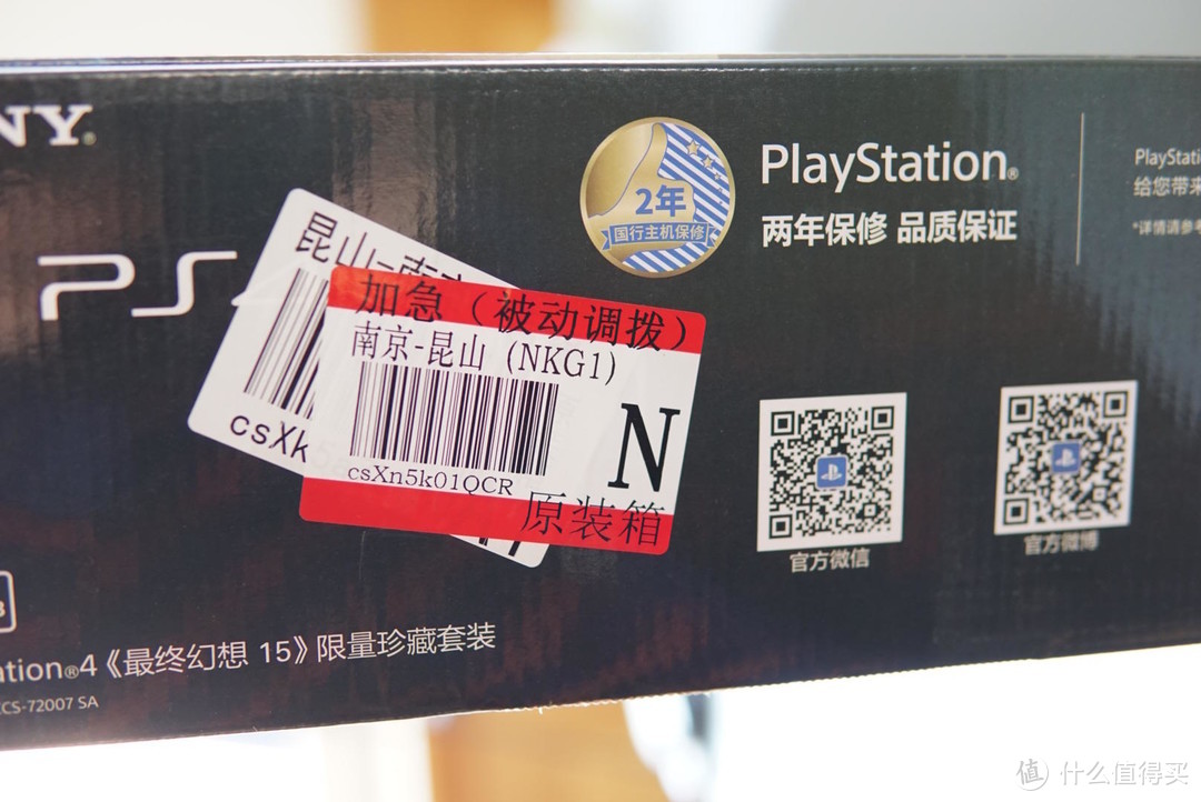 #原创新人##晒单大赛#珍惜每一次的感动：SONY 索尼 PlayStation 4 Slim 最终幻想15游戏 主机套装