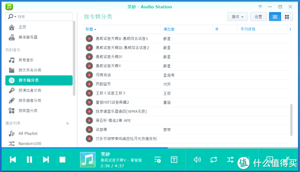 轻松打造全能私有云+媒体中心 群晖DS418play NAS使用评测