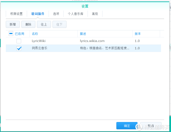 轻松打造全能私有云+媒体中心 群晖DS418play NAS使用评测