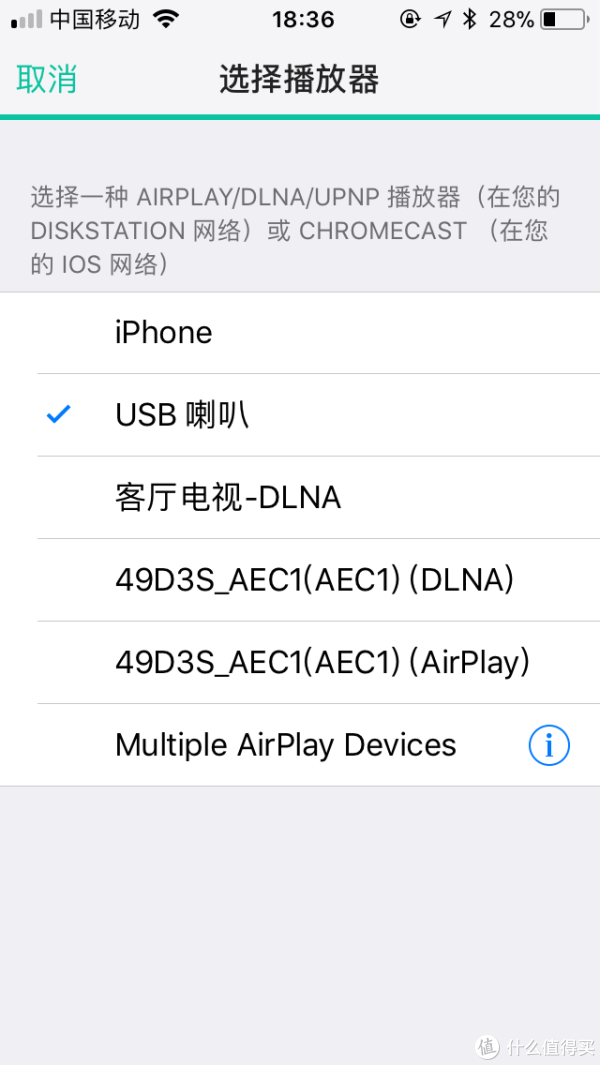轻松打造全能私有云+媒体中心 群晖DS418play NAS使用评测