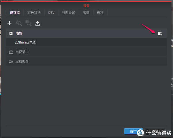 轻松打造全能私有云+媒体中心 群晖DS418play NAS使用评测