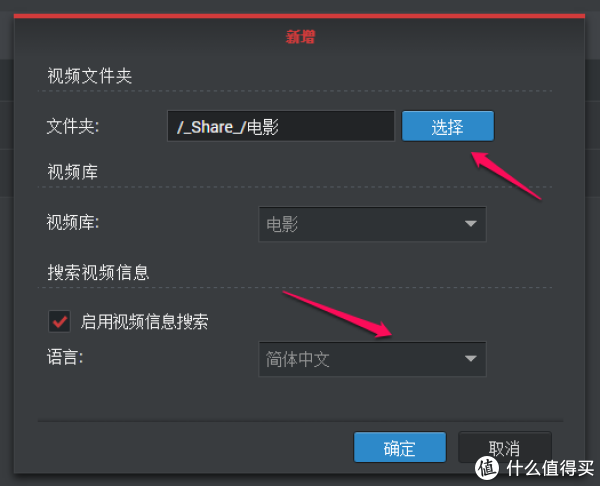 轻松打造全能私有云+媒体中心 群晖DS418play NAS使用评测
