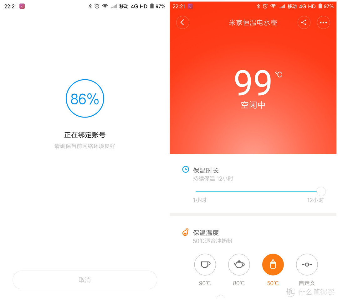 高颜值+超实用= MI 米家 恒温电水壶