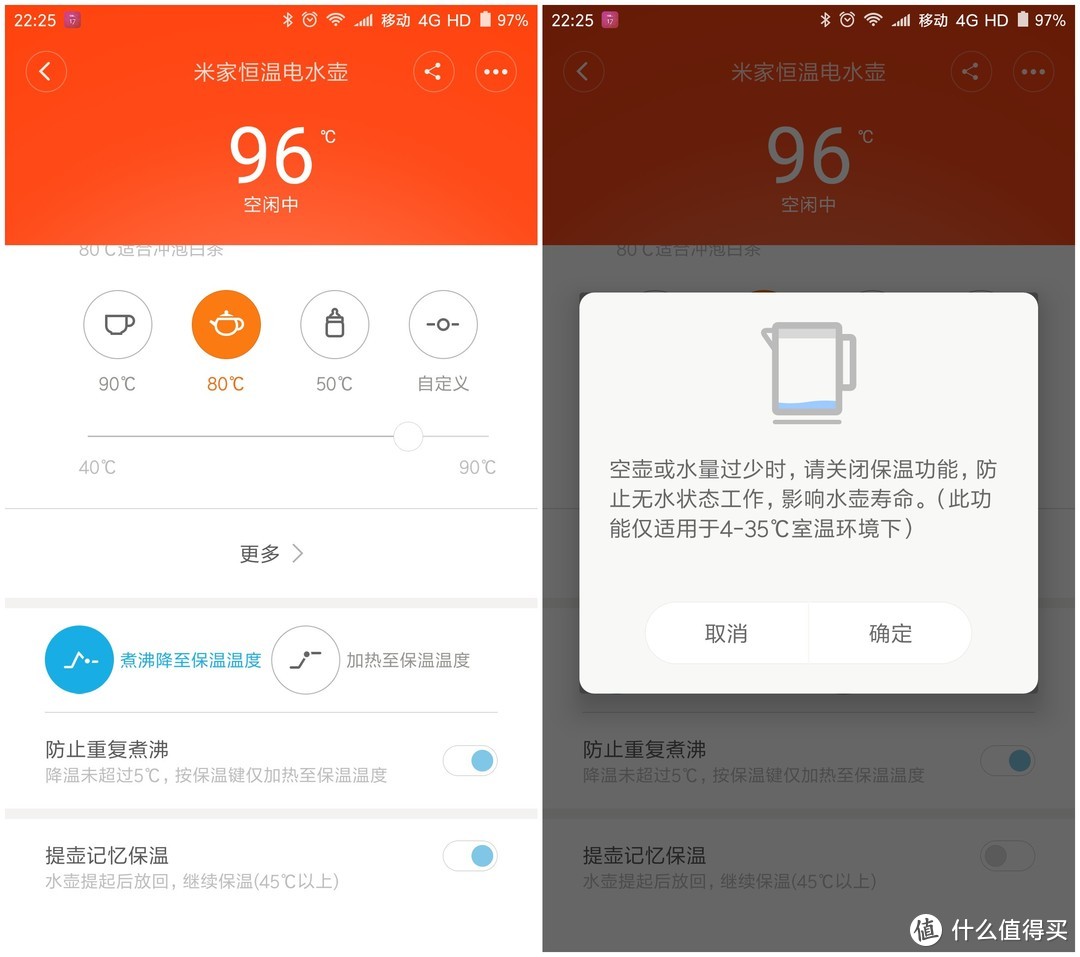 高颜值+超实用= MI 米家 恒温电水壶