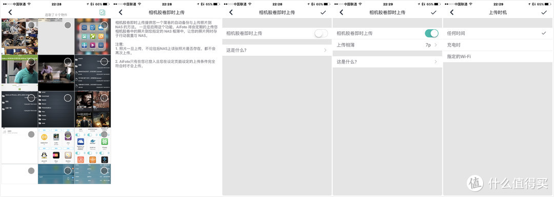 帮朋友搭建私有云—华芸AS6404T NAS+华硕 AC68U体验