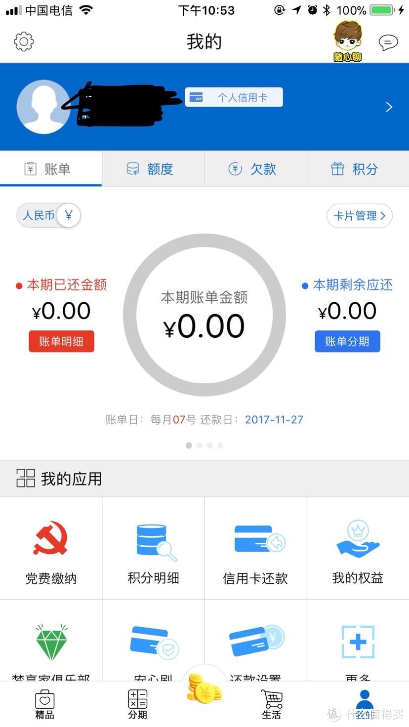 怎么变成信用卡积分大户