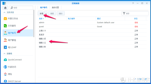轻松打造全能私有云+媒体中心 群晖DS418play NAS使用评测