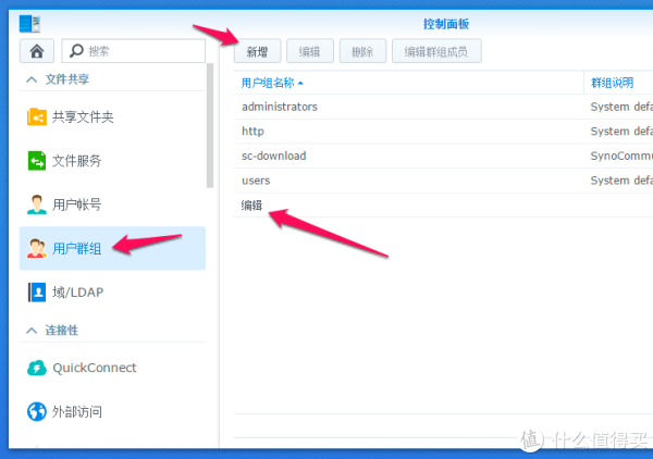 轻松打造全能私有云+媒体中心 群晖DS418play NAS使用评测