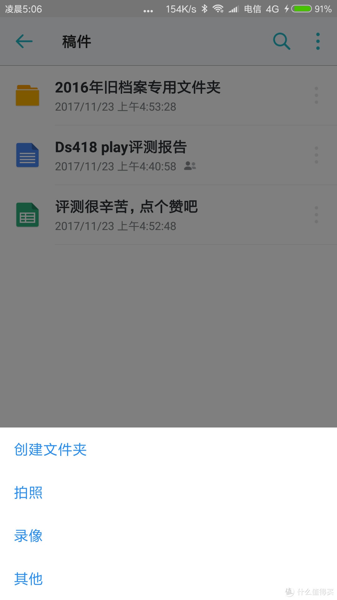 轻松打造全能私有云+媒体中心 群晖DS418play NAS使用评测