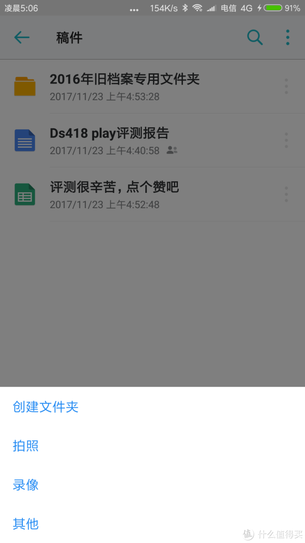 轻松打造全能私有云+媒体中心 群晖DS418play NAS使用评测