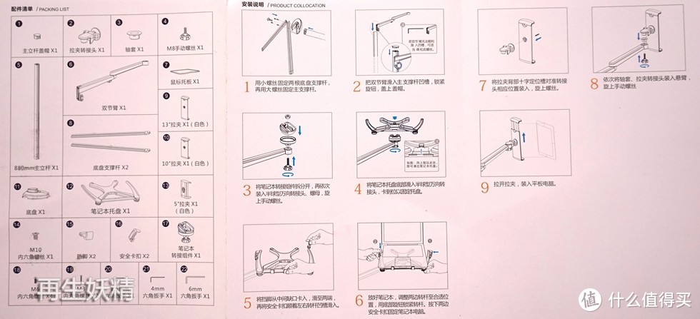 UP 埃普 UP-8 手机、PAD、笔记本懒人支架开箱、体验，懒出新高度