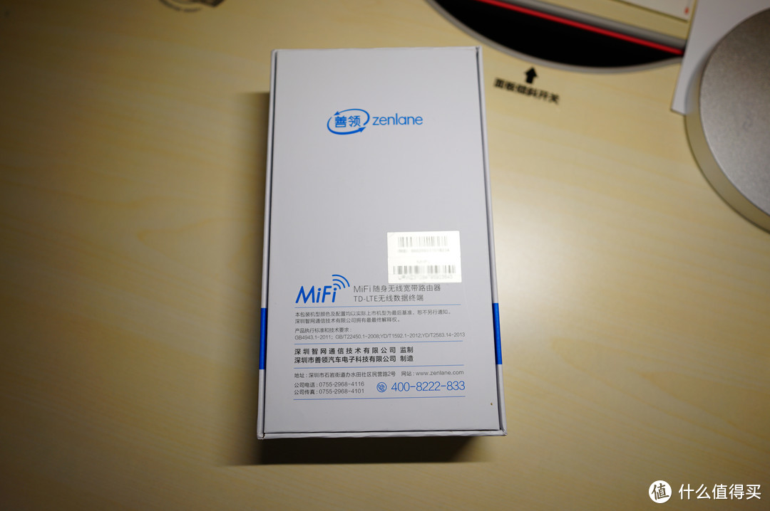 善领MiFi Plus 随身wifi无线路由器使用感受