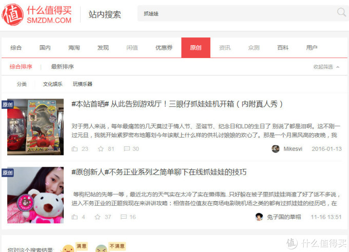 娃娃机除了抓力,其实带弯钩的爪子也很重要咧!