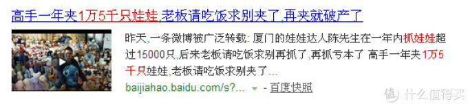 娃娃机除了抓力,其实带弯钩的爪子也很重要咧!