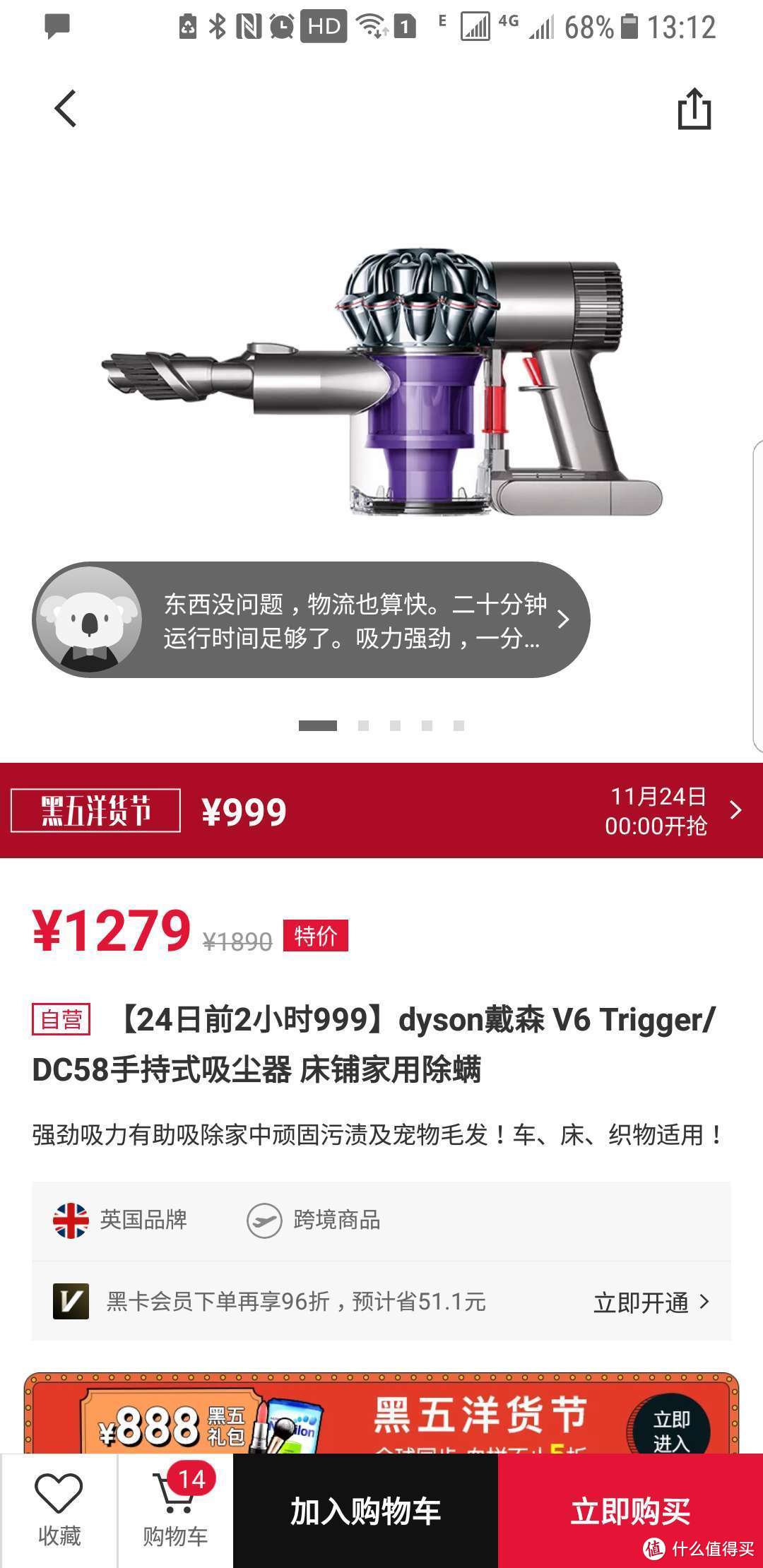 #原创新人# dyson 戴森 V8 吸尘器 海淘到手开箱体验