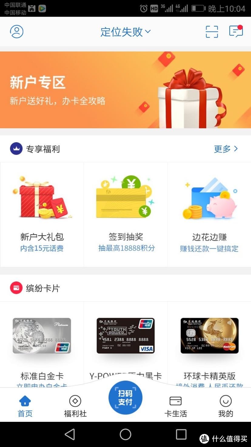 怎么变成信用卡积分大户