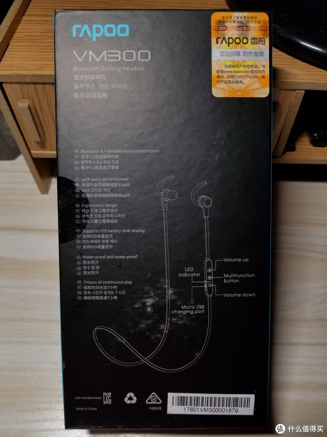 无拘无束的游戏精灵——雷柏VM300蓝牙游戏耳机