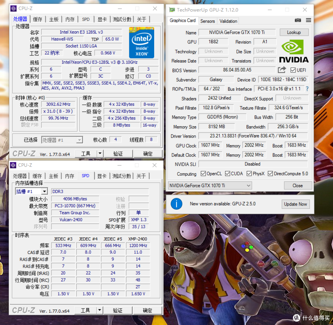 系统信息,e3-1285l 8g内存 gtx 1070ti显卡市面上大型3d游戏也是不在