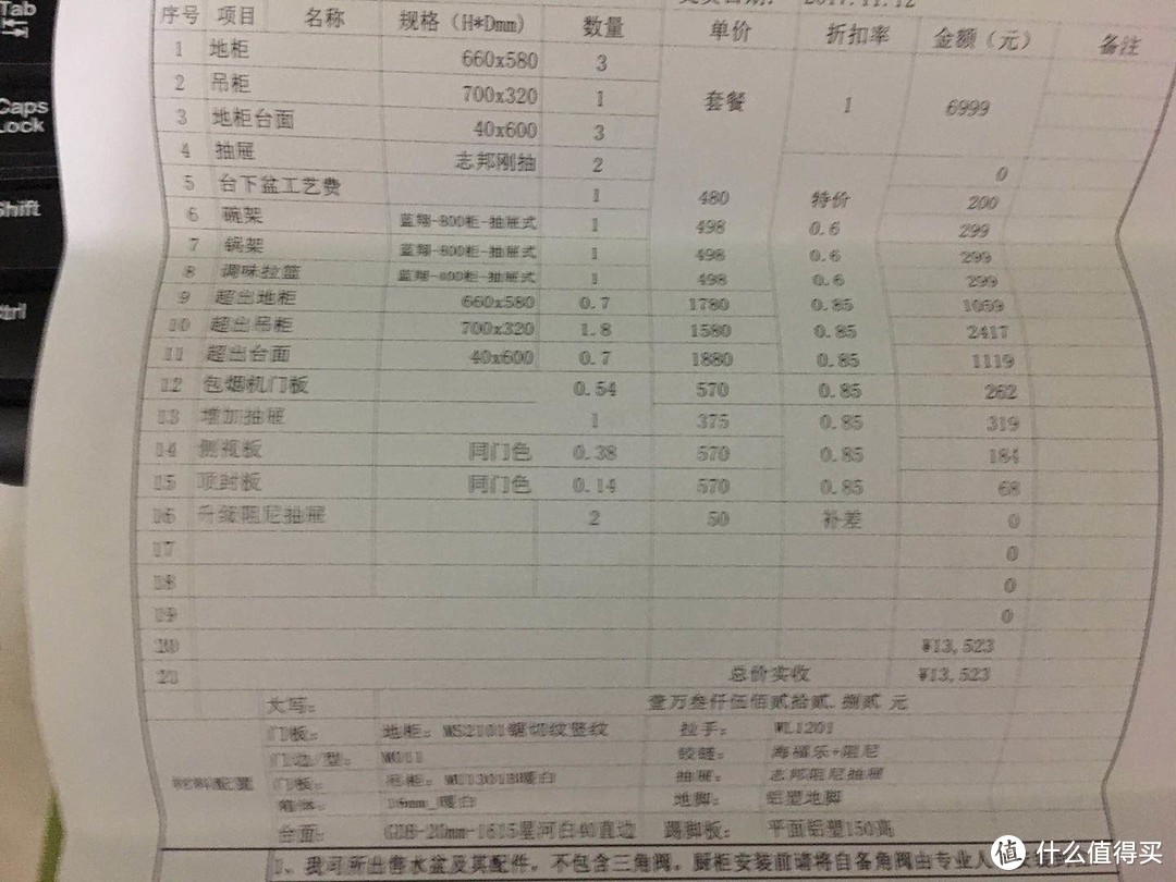 装修省钱经验，新人一定要看的讲价招数