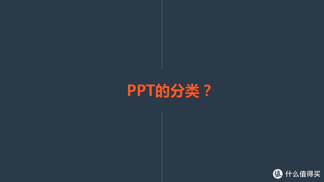 年终PPT不知道怎么办？PPT制作超级干货分享！