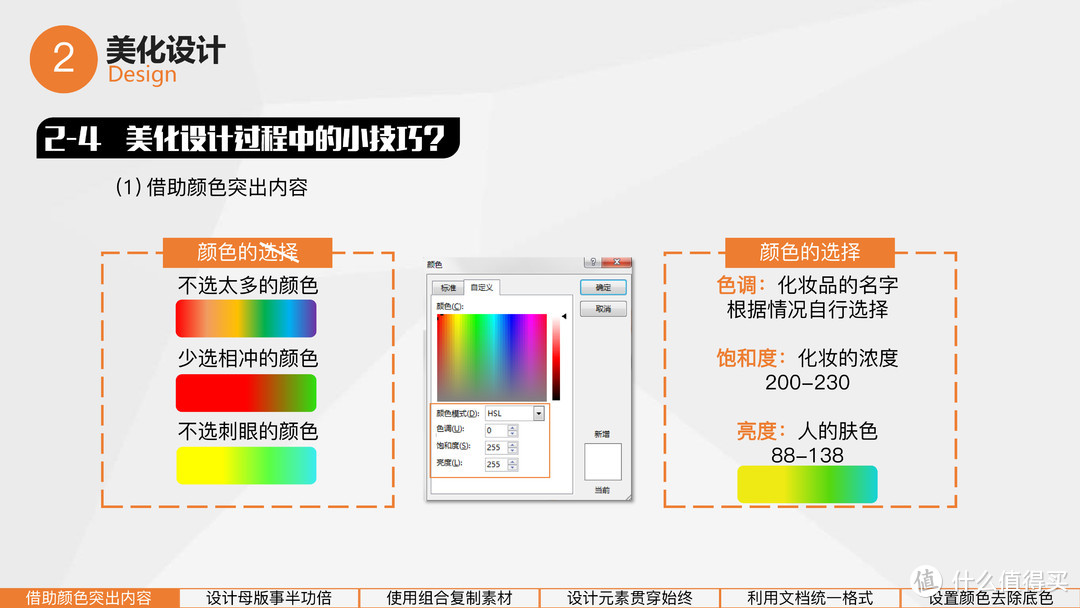 年终PPT不知道怎么办？PPT制作超级干货分享！