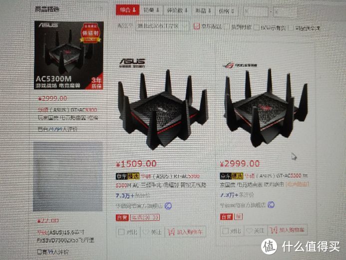 一只大螃蟹：950元的ASUS 华硕  RT-AC5300 路由器 信号测评，刷梅林，对比AC66U B1等路由器