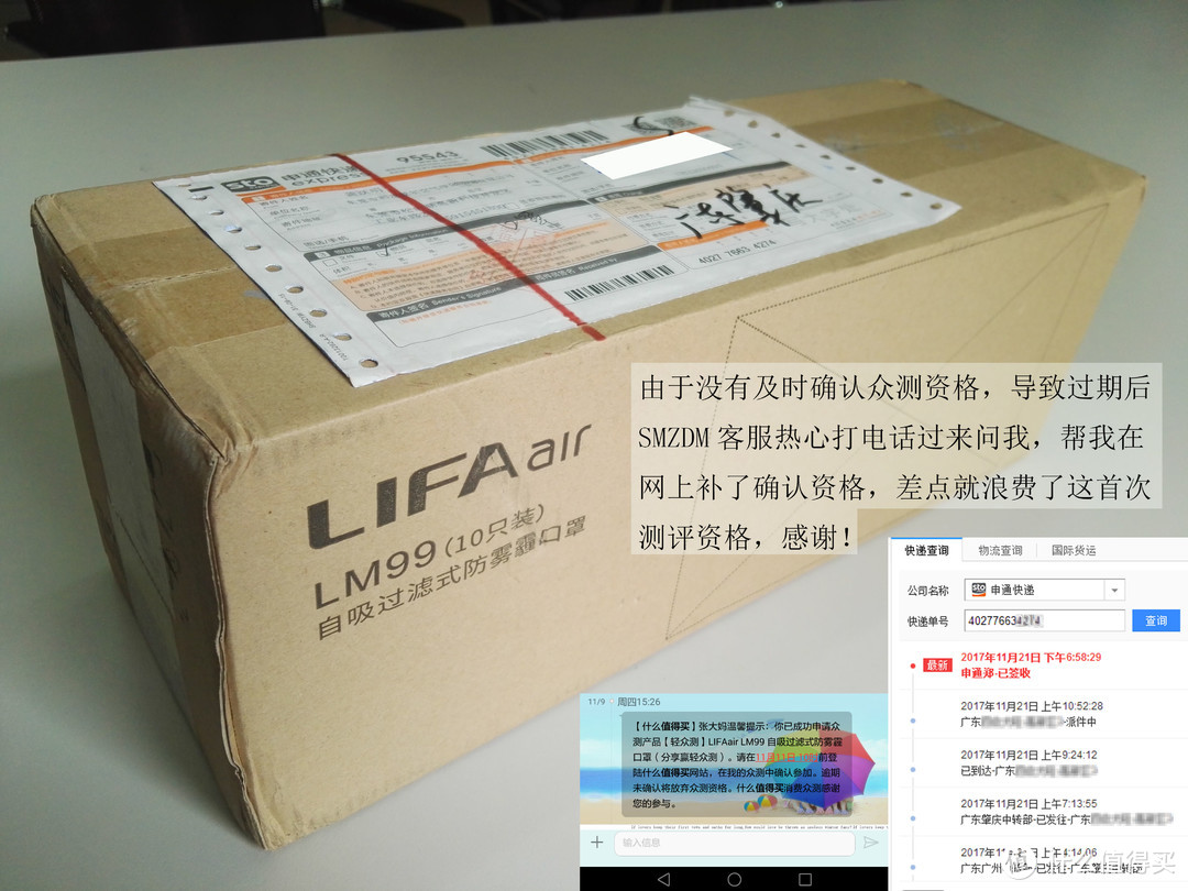 【轻众测】新人首发，LIFAair LM99口罩，工厂环境使用也很合适。