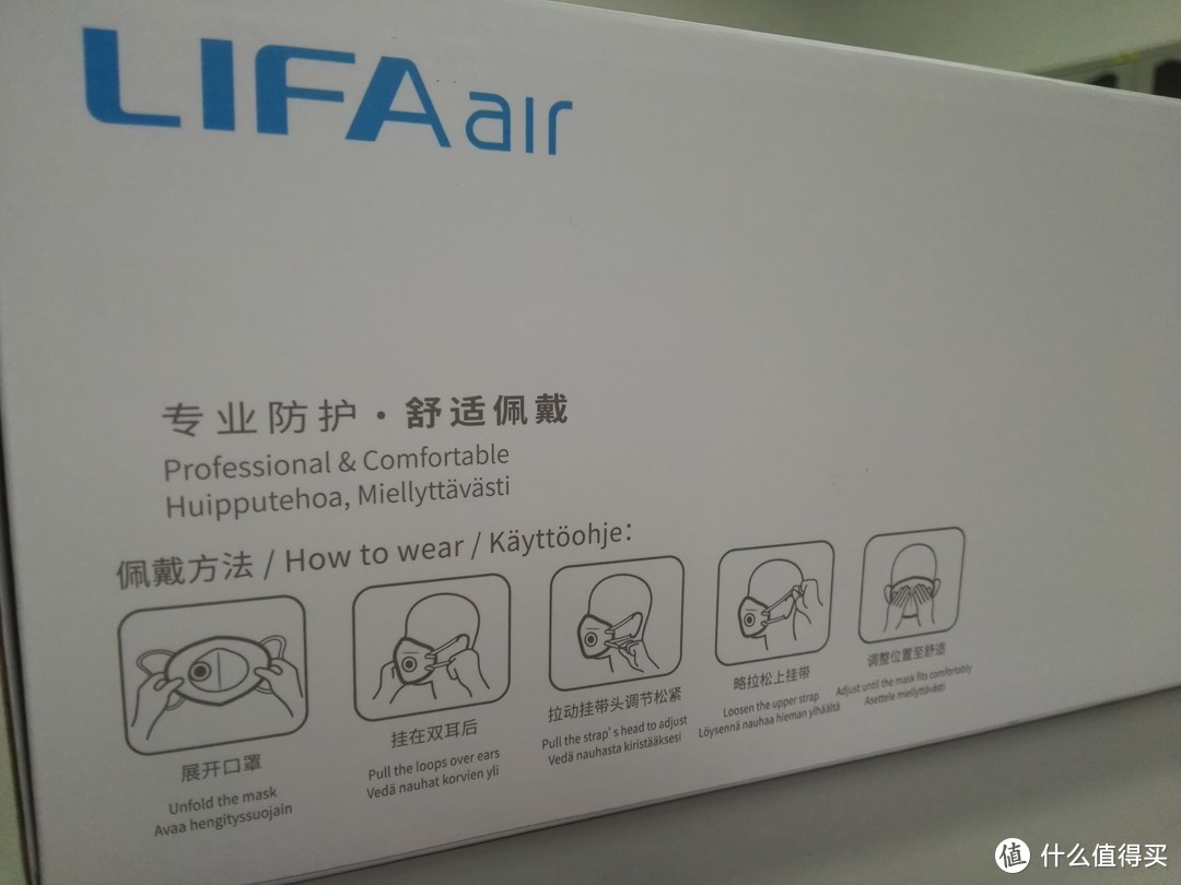 【轻众测】新人首发，LIFAair LM99口罩，工厂环境使用也很合适。