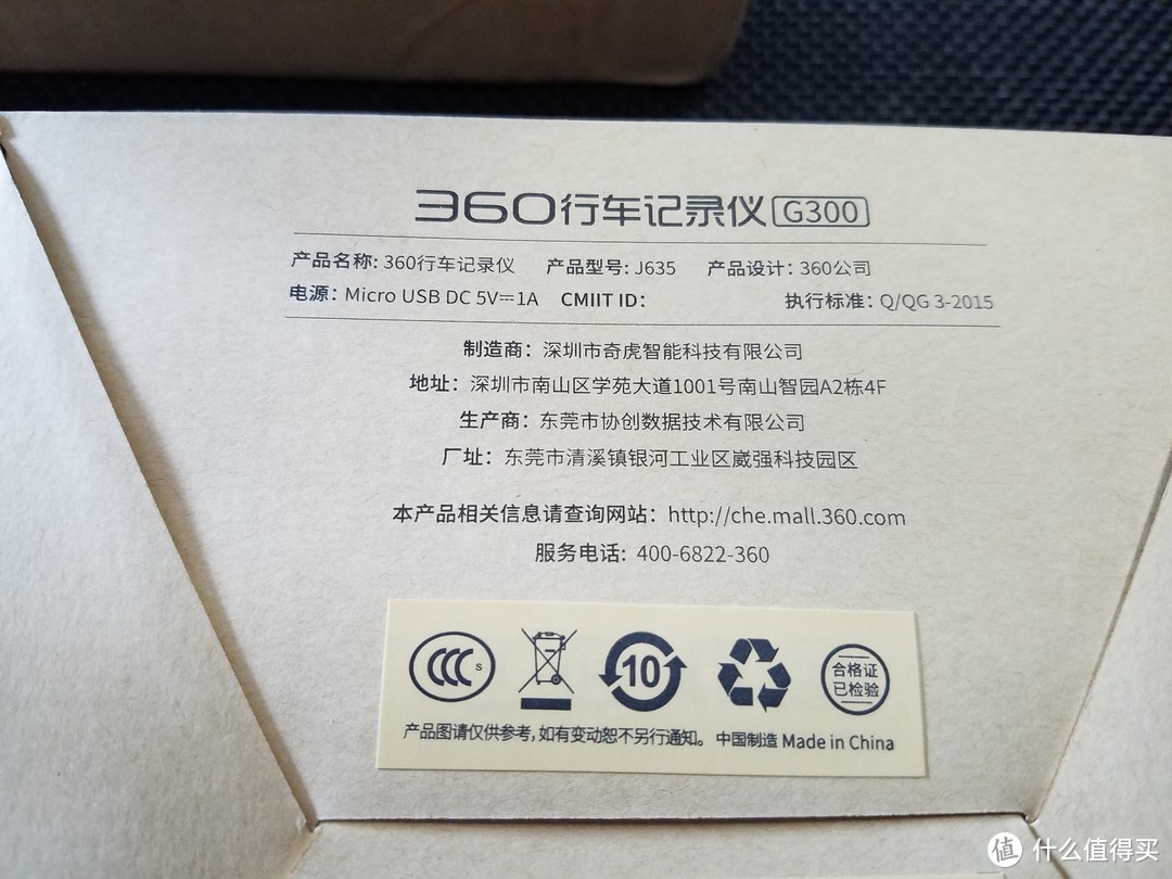 360 G300 隐藏式行车记录仪 开箱