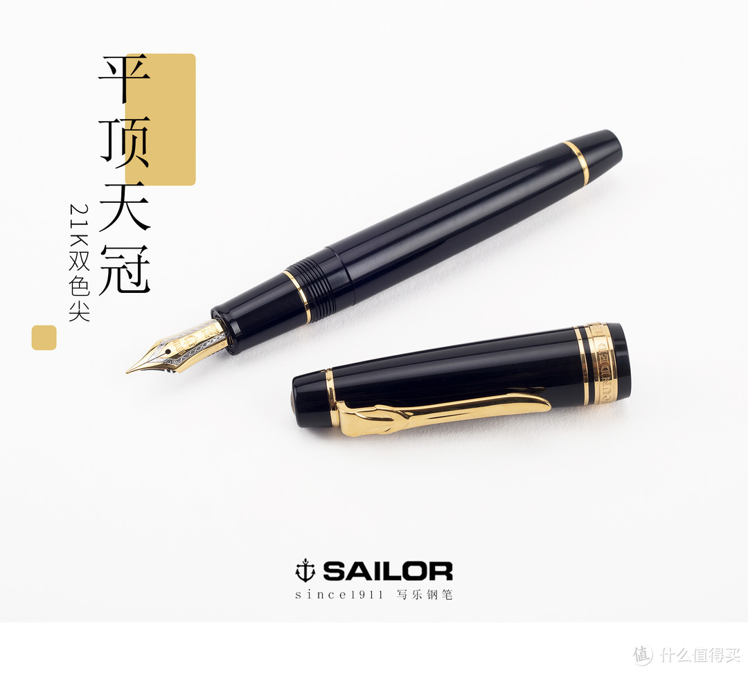 #晒单大赛#人丑也要谈恋爱，字丑也要买好笔：SAILOR 写乐 四季织 1224 万叶 14K 钢笔 开箱