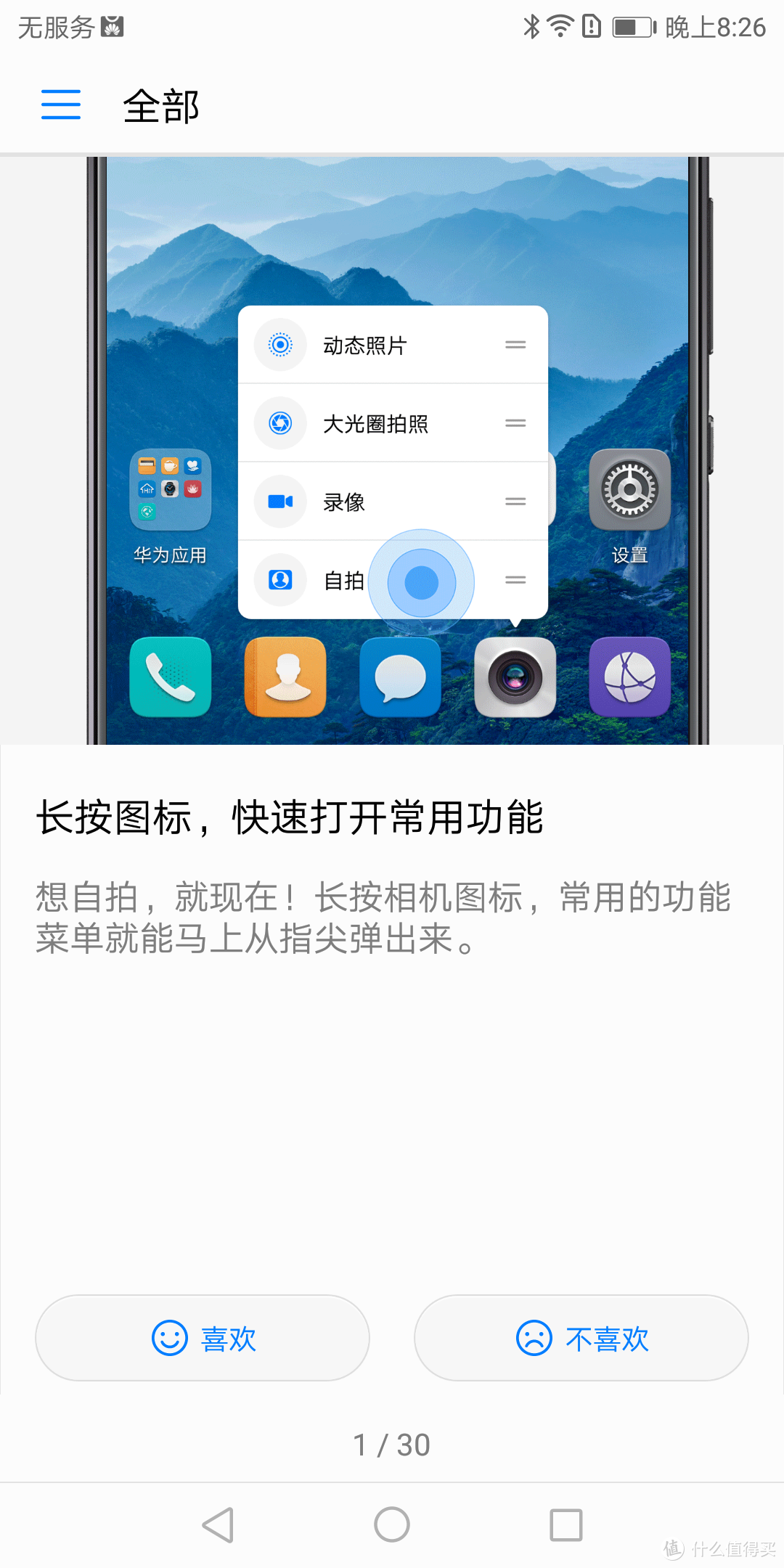 场面尴尬：水果8P与华为Mate10P夜拍互怼—HUAWEI 华为 Mate 10 Pro 手机 使用体验