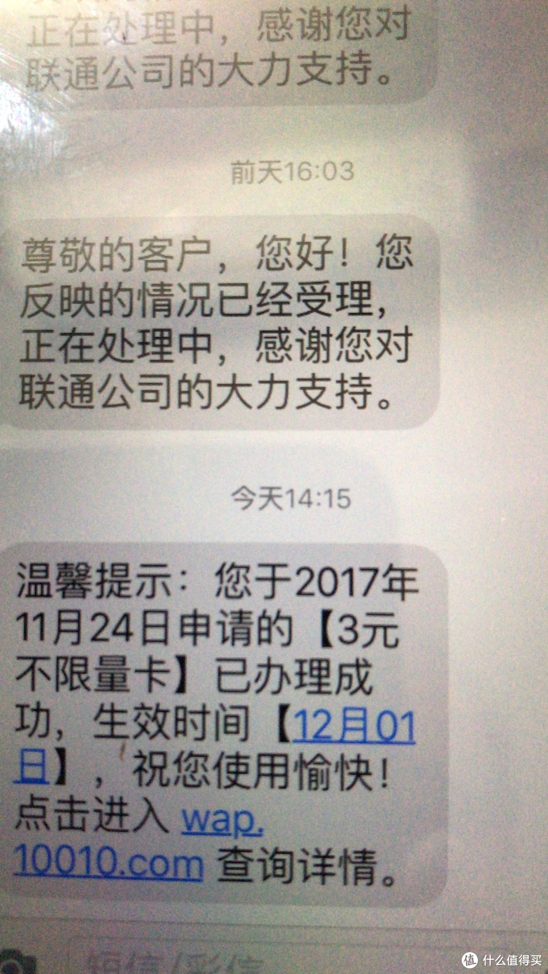 双“11”期间连续两战联通