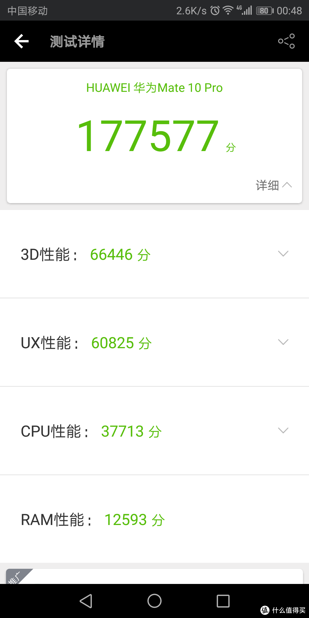 可能是2017排到“第二”的国产旗舰——华为Mate 10 Pro 三周使用报告