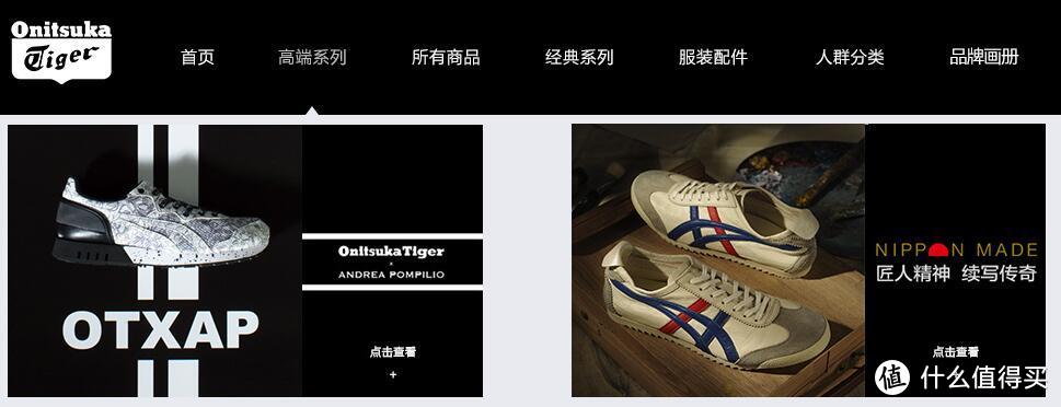 #海淘神差价#花钱买信仰？Onitsuka Tiger 鬼冢虎高帮NIPPON MADE晒单