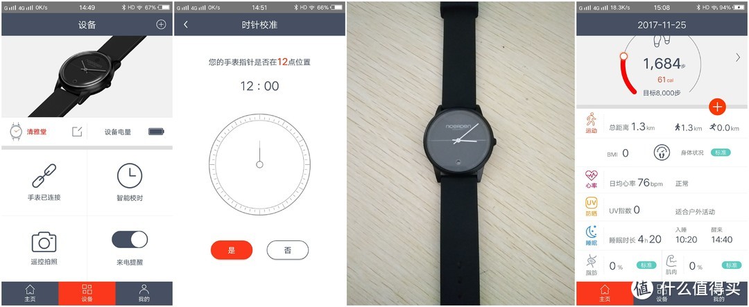 谁说DS不能装X—NOERDEN 牛丁 LIFE 智能腕表 开箱