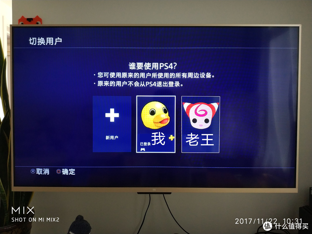 PS4合购游戏的图文教程