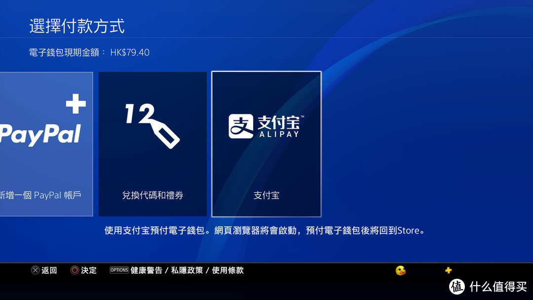 PS4合购游戏的图文教程