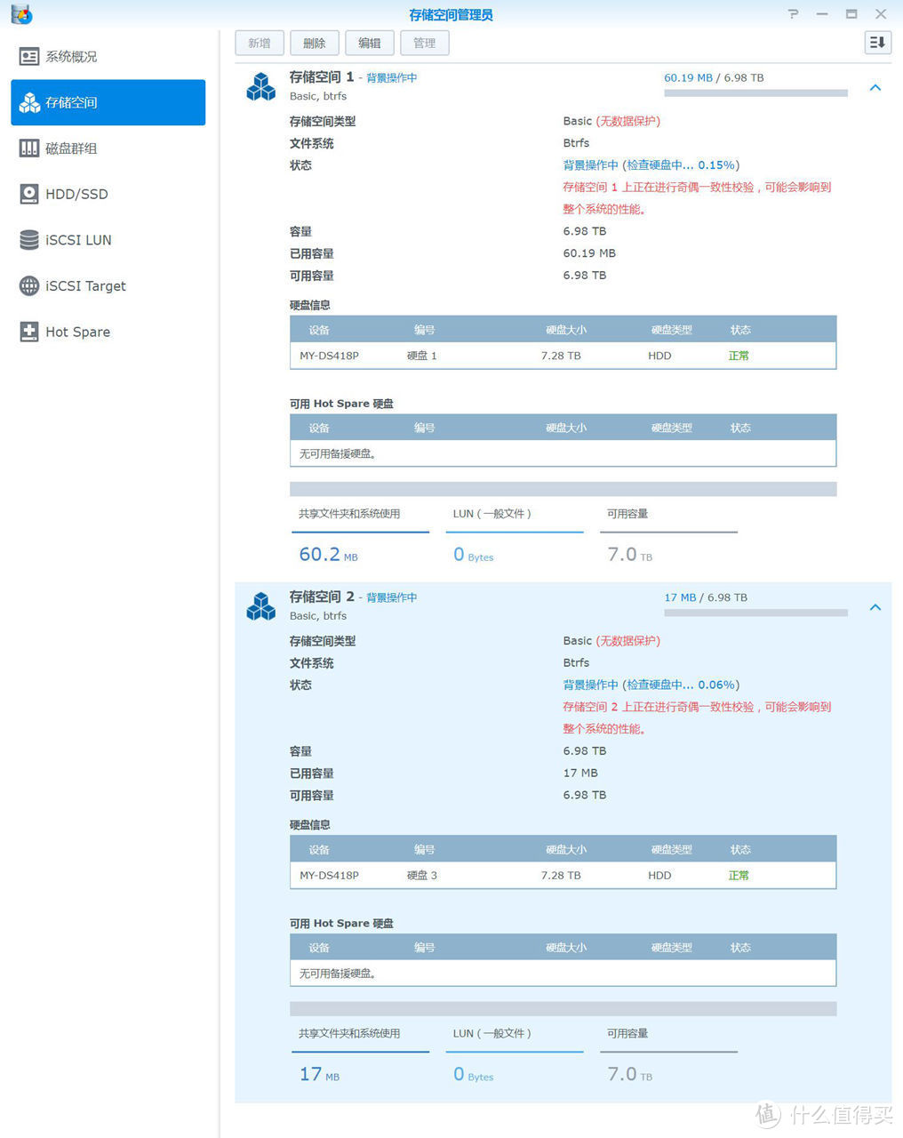 科技服务生活，群晖DS418 Play NAS网络存储服务器+希捷酷狼8TBX2硬盘打造家庭智能云数据中心