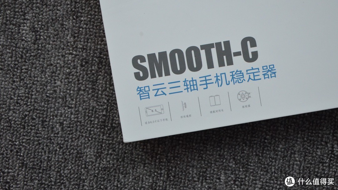 智云Z1 Smooth C升级版 三轴手持稳定器开箱