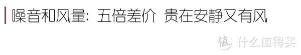 主要图个安静  airx A8空气净化器众测体验报告