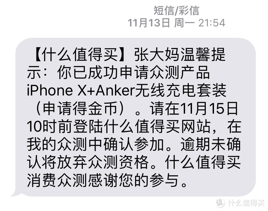 不期而遇的惊喜——iPhone X + Anker无线充电套装众测报告