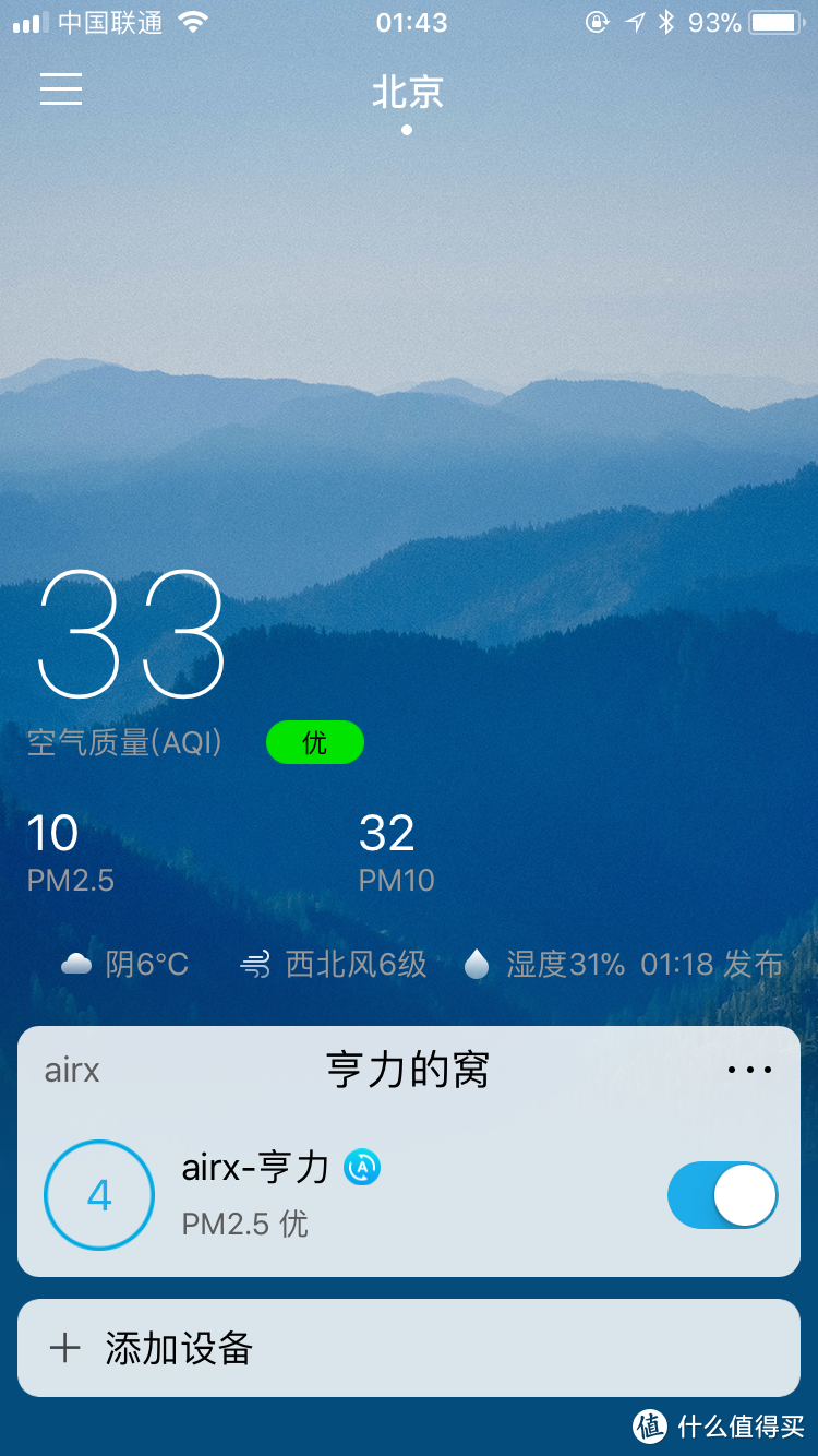 全面测评 | airx A8空气净化器值得入手吗？