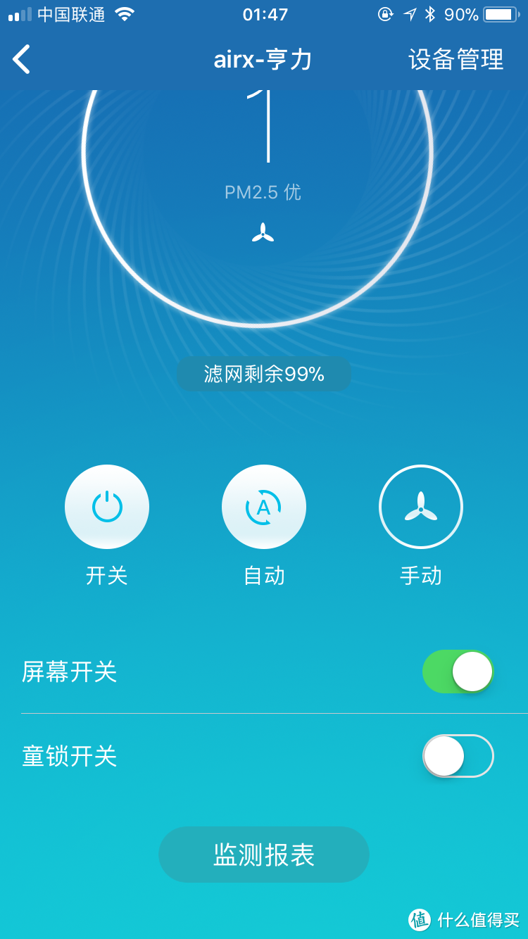 全面测评 | airx A8空气净化器值得入手吗？