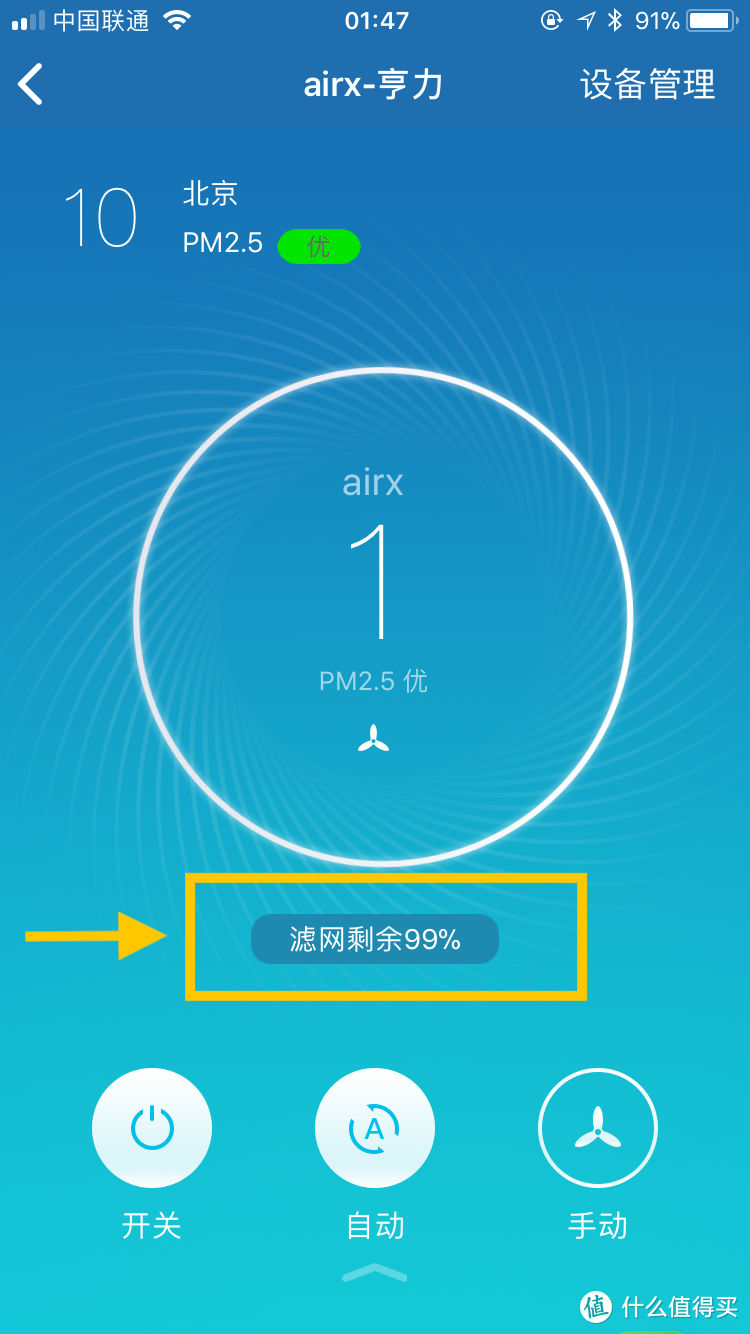 全面测评 | airx A8空气净化器值得入手吗？